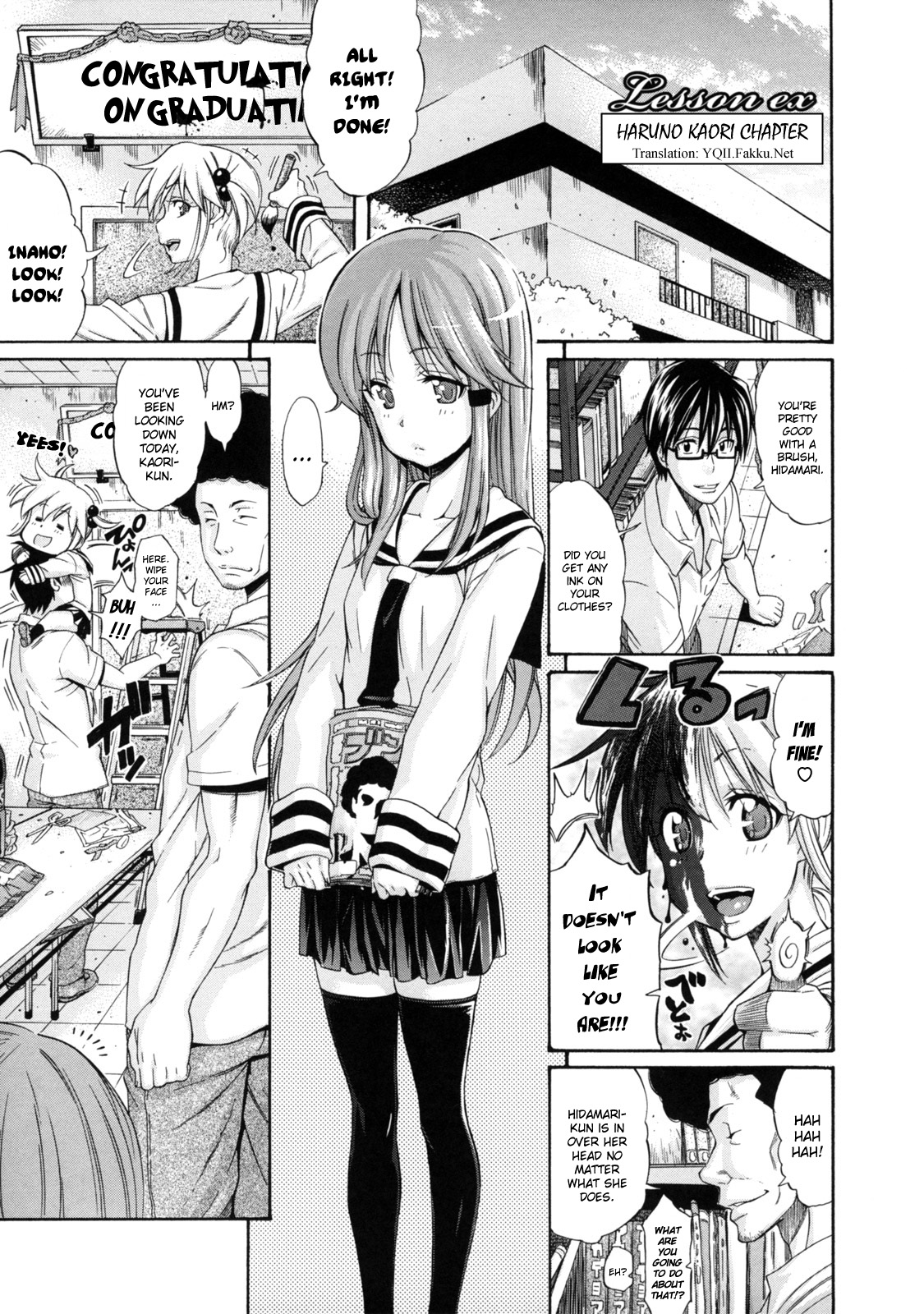 Lesson ex "Haruno Kaori-hen" | Lesson to You ex - Haruno Kaori Chapter page 1 full