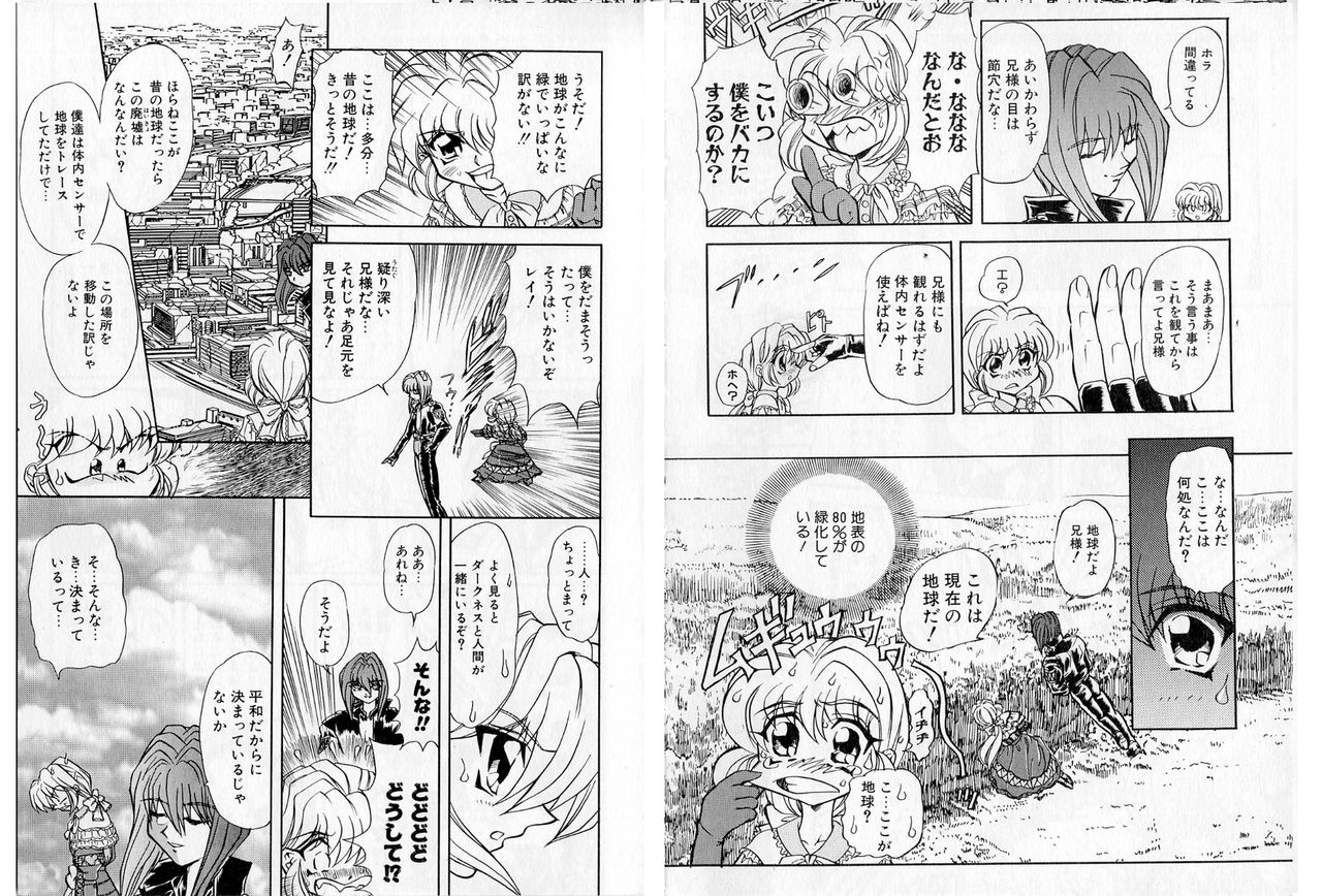 Shalader Tankoubon 3-kan Hadou Hen page 5 full
