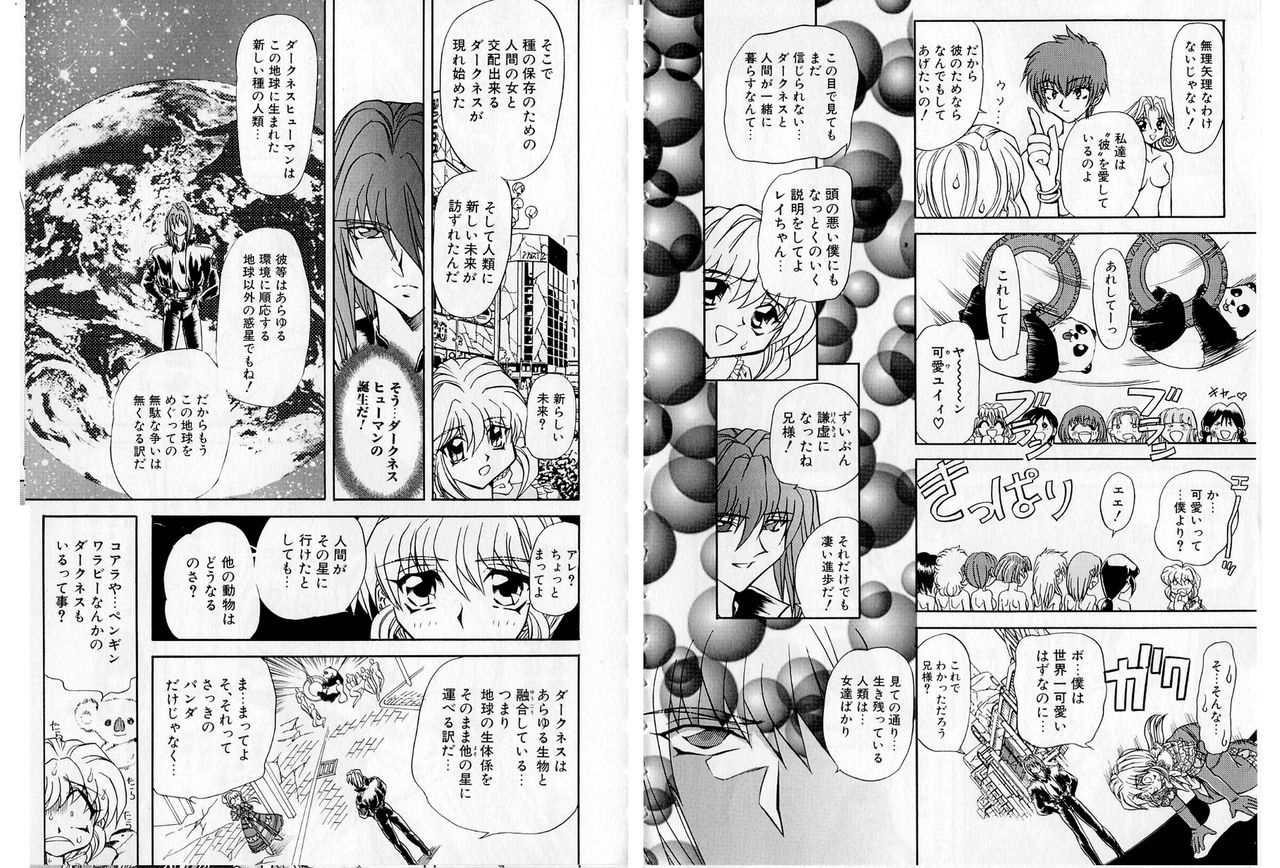 Shalader Tankoubon 3-kan Hadou Hen page 7 full