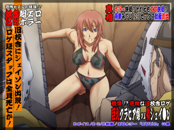Yokubou Kaiki dai 302 shou - Senritsu!? Kiken Kyuukousha Roke Kyonyuu Gravure Jou vs Jas●n - cover