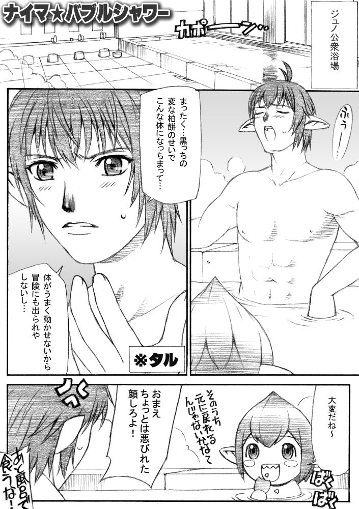 Taisai no Hon III page 7 full