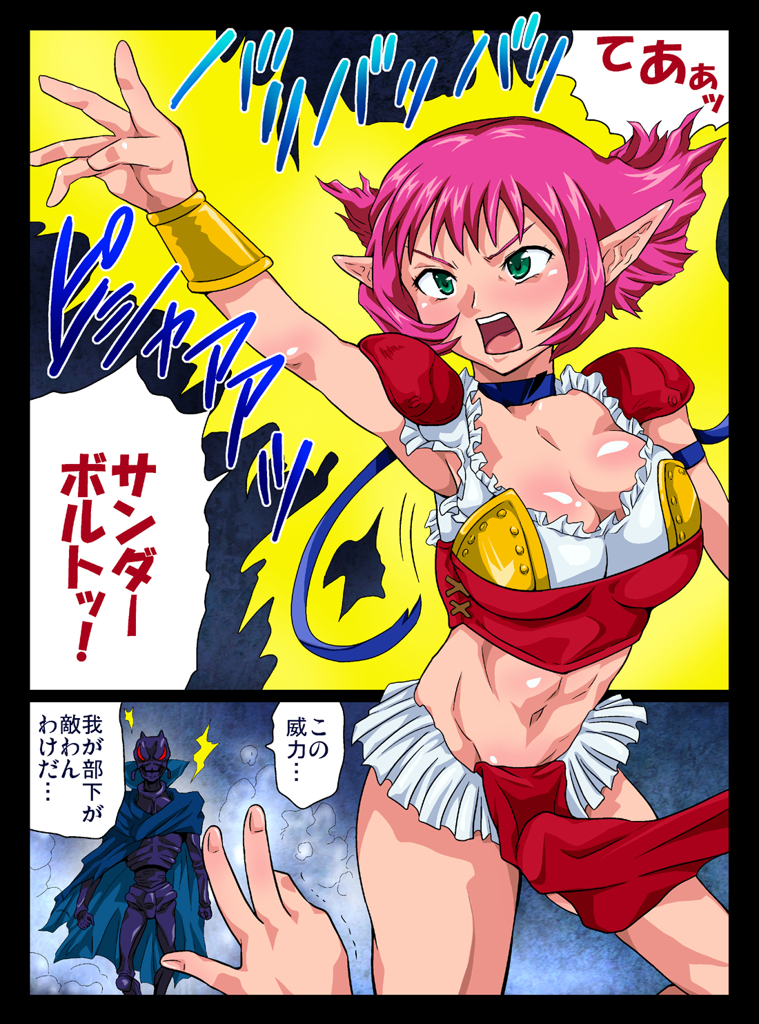 Shojo Sei Kishi Cala Ishu Ryoujoku page 2 full