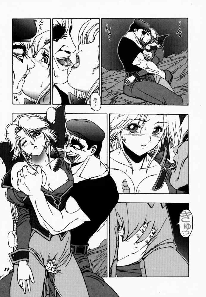 Yorogee Carnival Vol.1 page 10 full