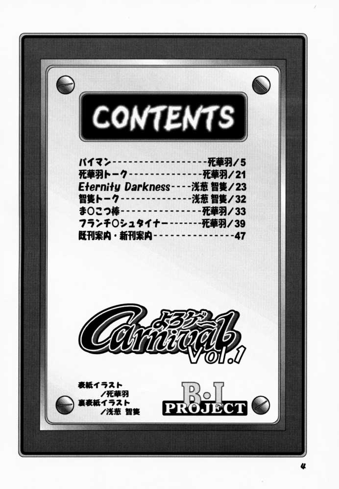 Yorogee Carnival Vol.1 page 3 full