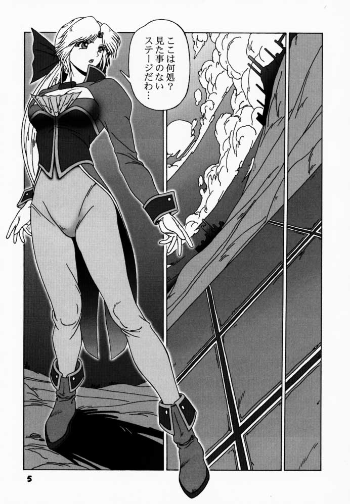 Yorogee Carnival Vol.1 page 4 full