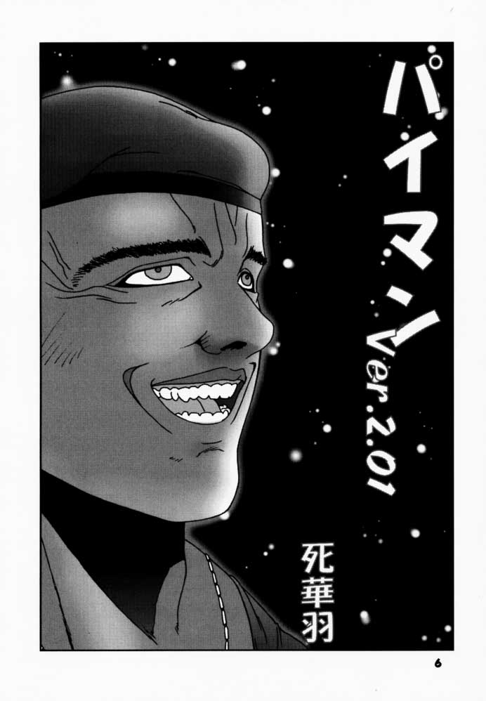 Yorogee Carnival Vol.1 page 5 full