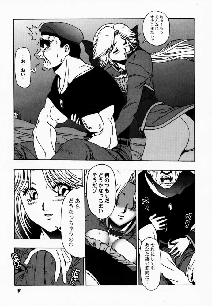 Yorogee Carnival Vol.1 page 8 full