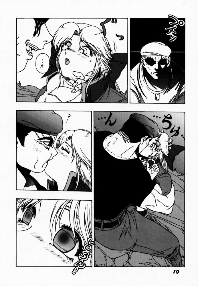 Yorogee Carnival Vol.1 page 9 full