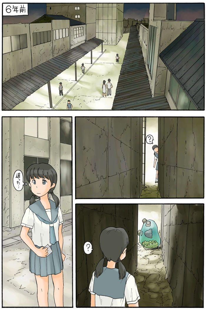 Awatake Takahiro CG Set 27 page 3 full