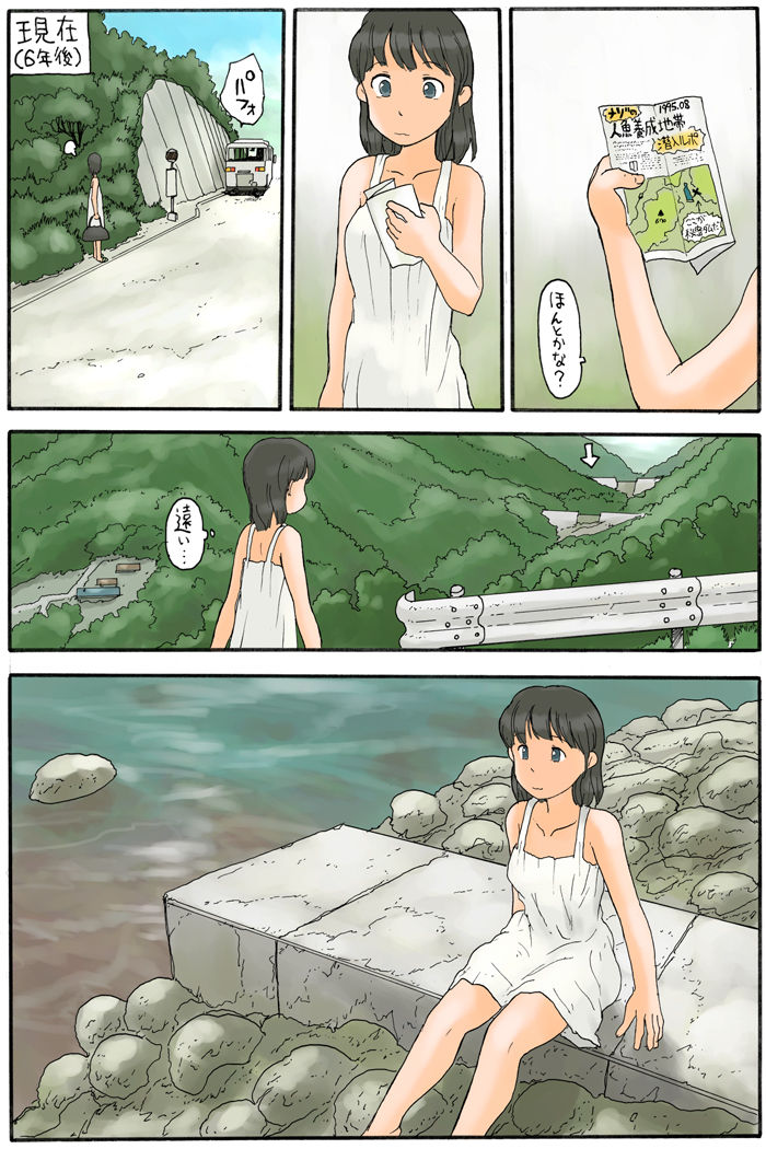 Awatake Takahiro CG Set 27 page 5 full