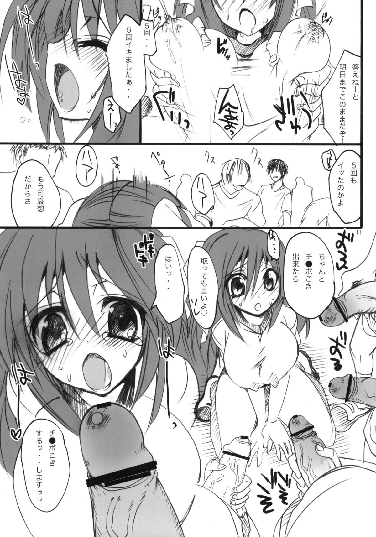 Gakkou de Seishun! -Kouhai mo Issho- page 10 full