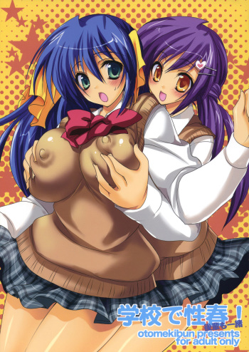 Gakkou de Seishun! -Kouhai mo Issho- cover