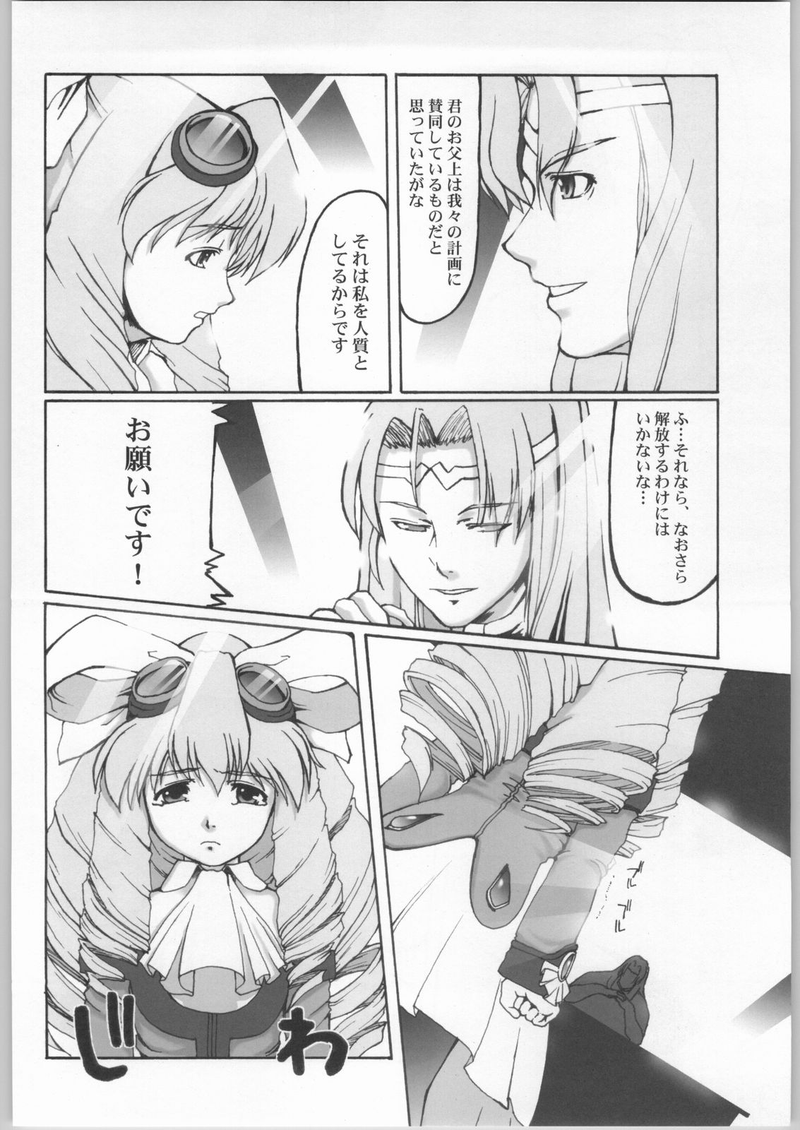 Hydros. page 5 full