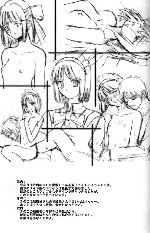 Tsukihime Setteishuu page 10 full