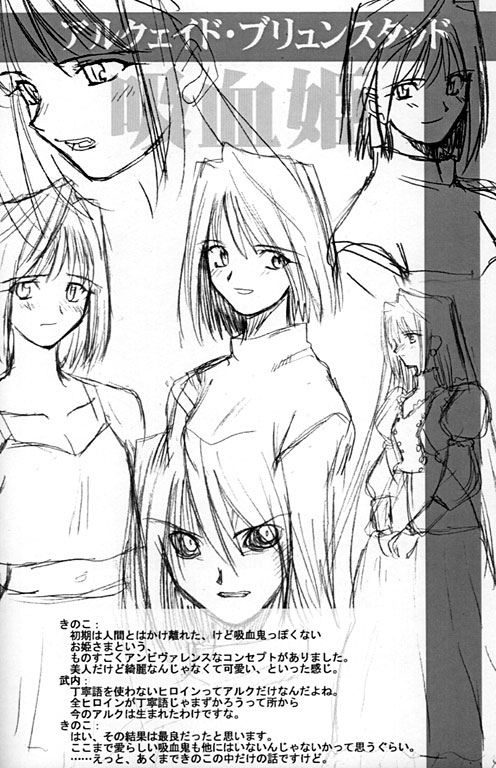 Tsukihime Setteishuu page 3 full