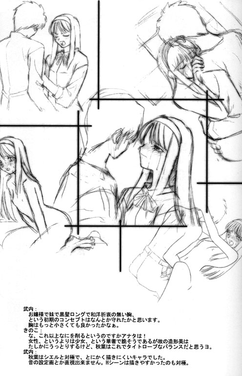 Tsukihime Setteishuu page 8 full