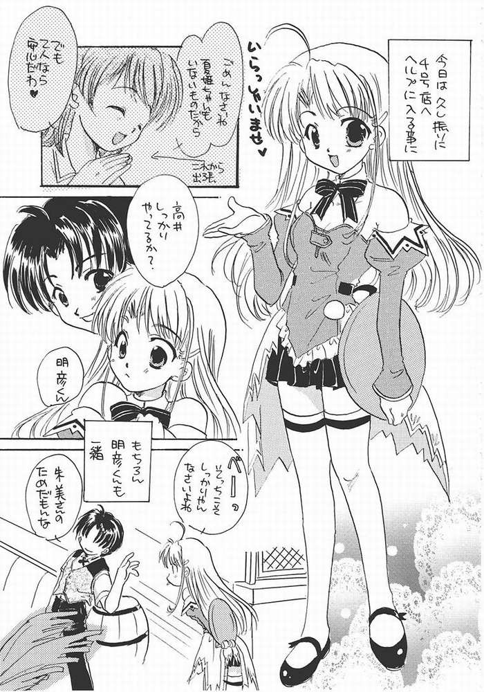 Pia Carrot Doku Hon | Welcome to Pia Carrot page 2 full