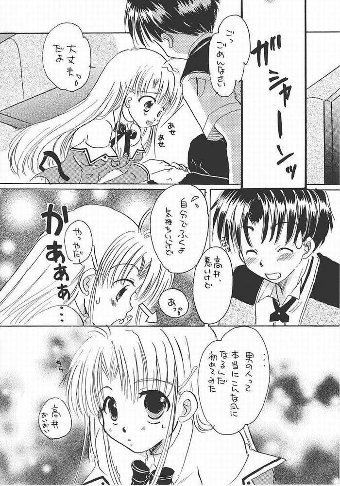 Pia Carrot Doku Hon | Welcome to Pia Carrot page 5 full