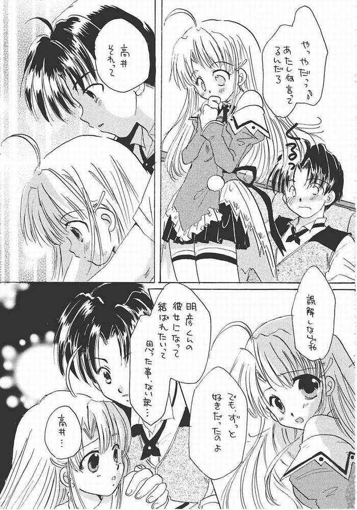 Pia Carrot Doku Hon | Welcome to Pia Carrot page 6 full