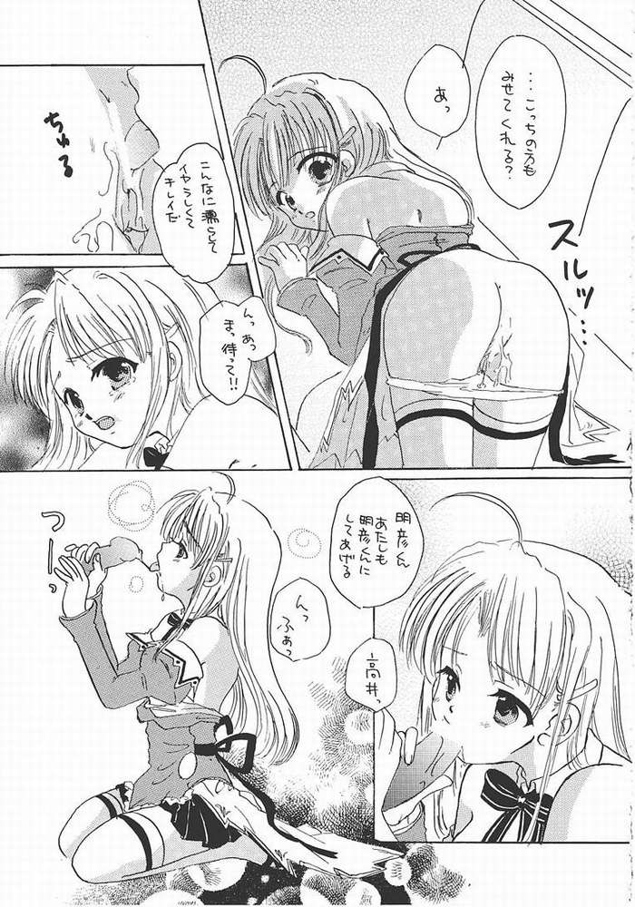 Pia Carrot Doku Hon | Welcome to Pia Carrot page 8 full