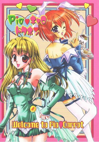 Pia Carrot Doku Hon | Welcome to Pia Carrot cover