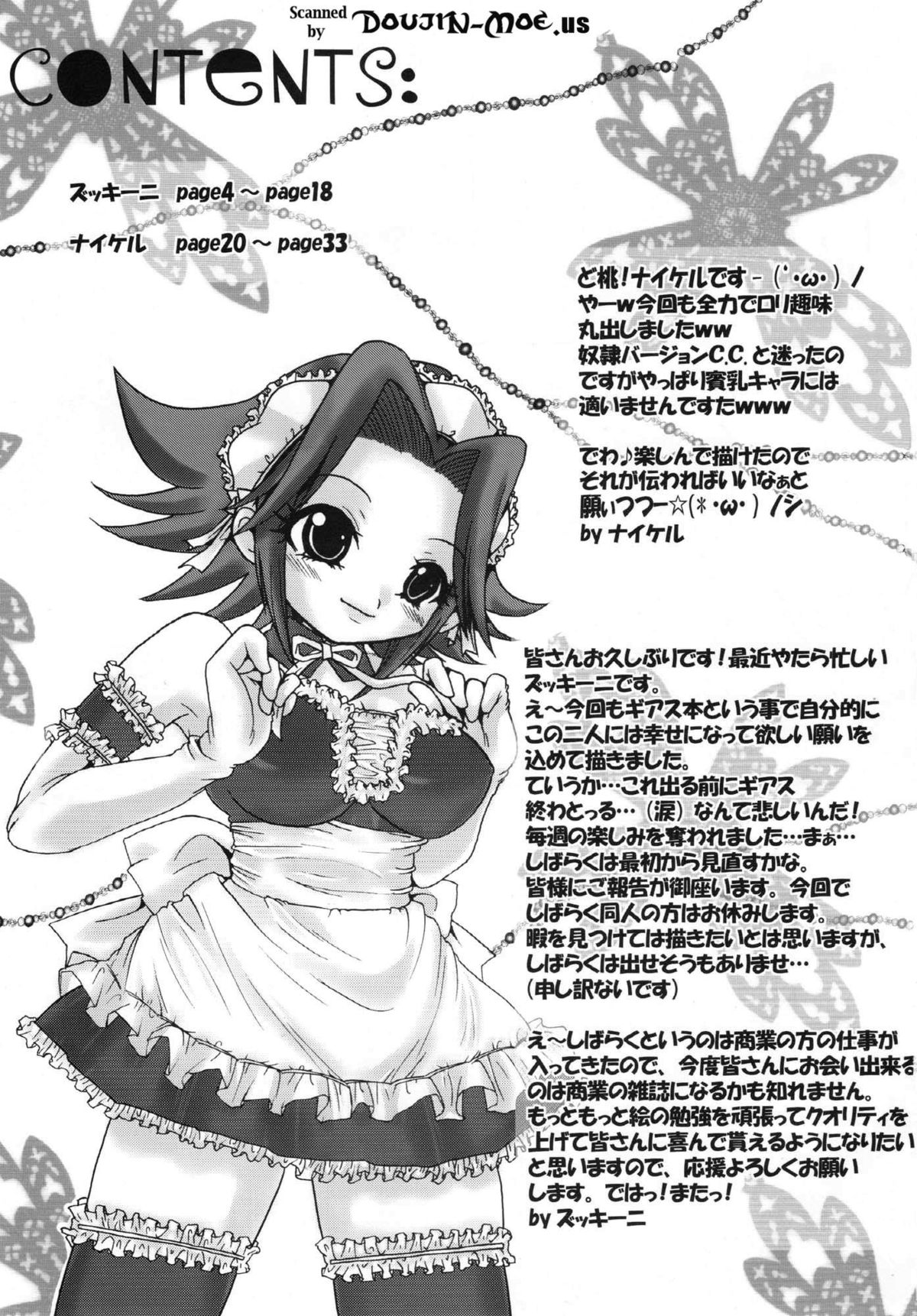 Maid in C.C. page 2 full