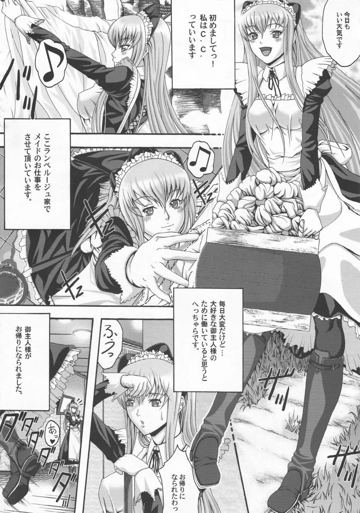 Maid in C.C. page 3 full