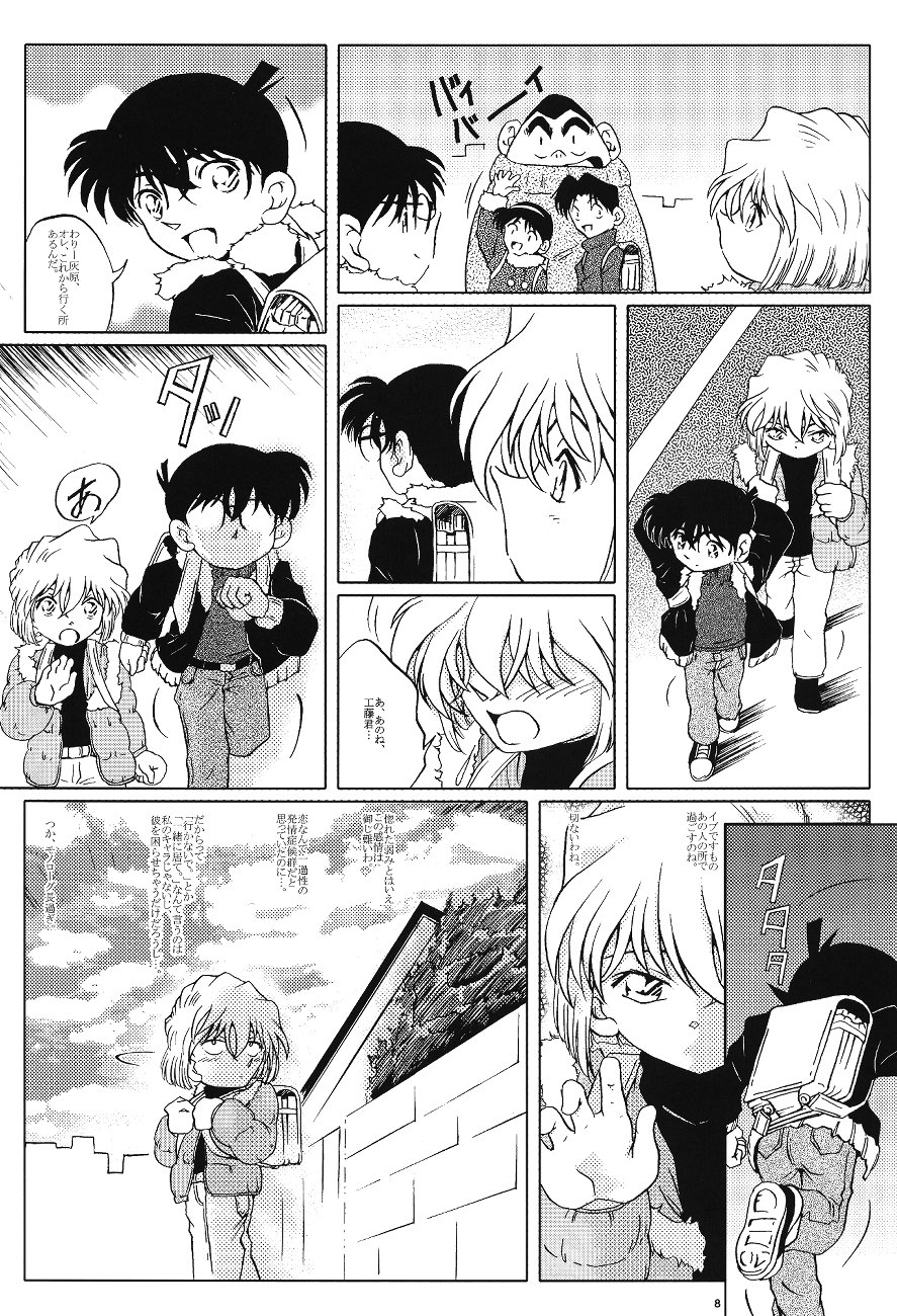 Ai no Arashi page 7 full