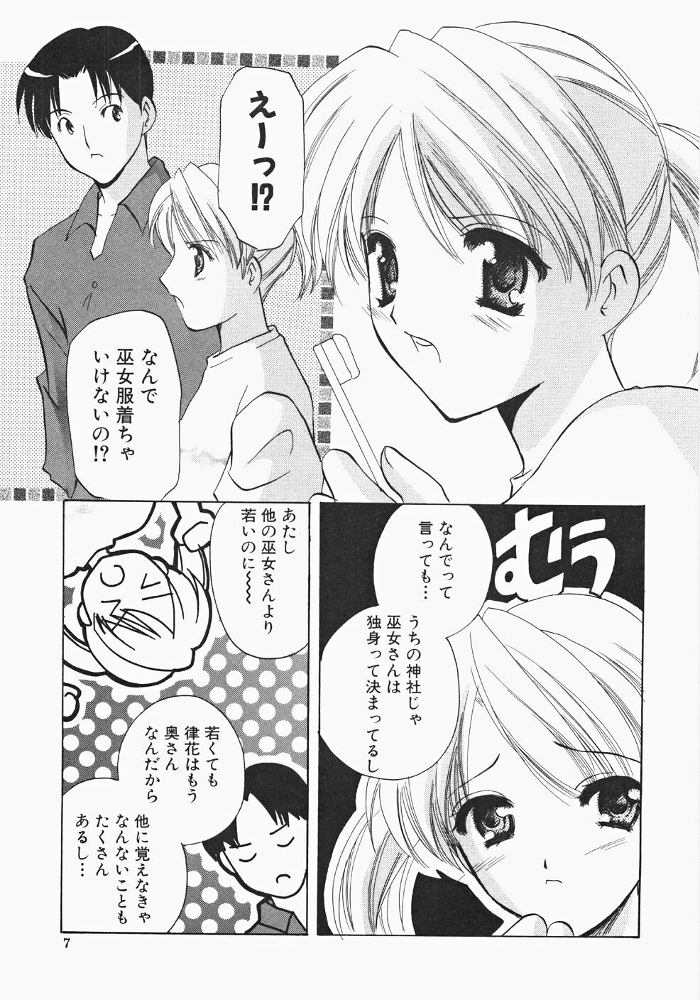 Miko Heaven page 9 full