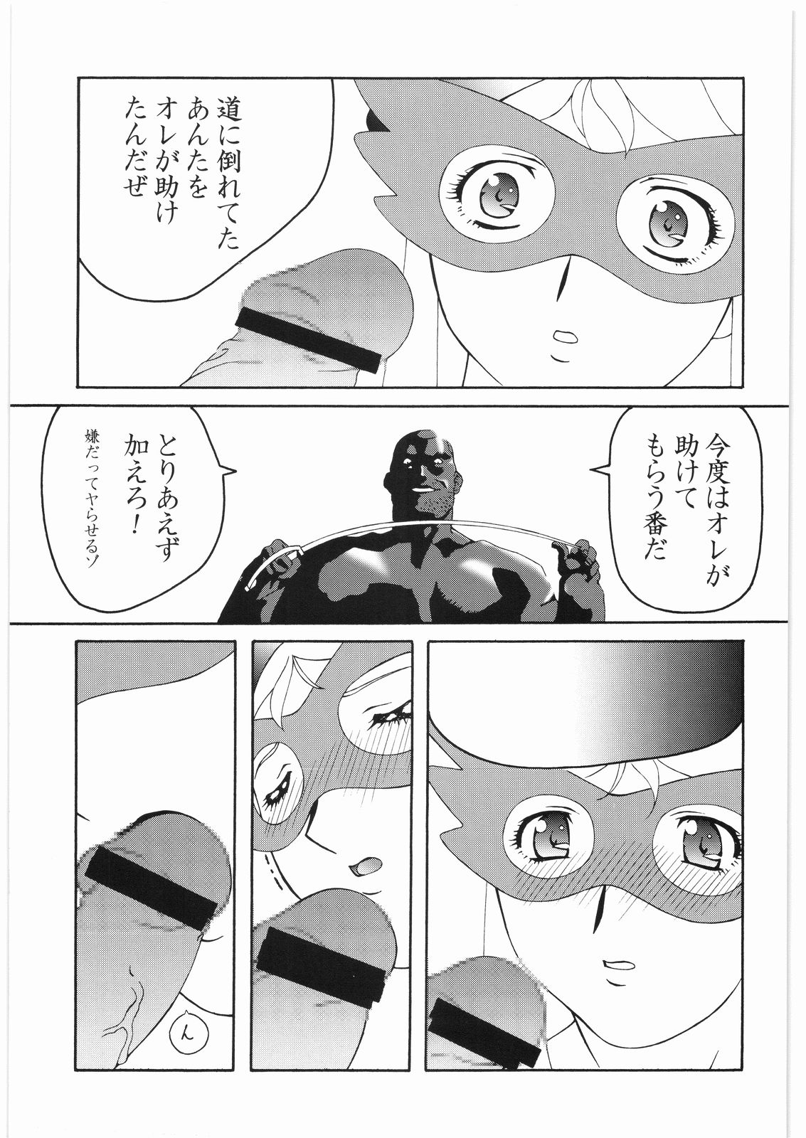 Aa... Natsukashi No Heroine Tachi!! 2a page 10 full