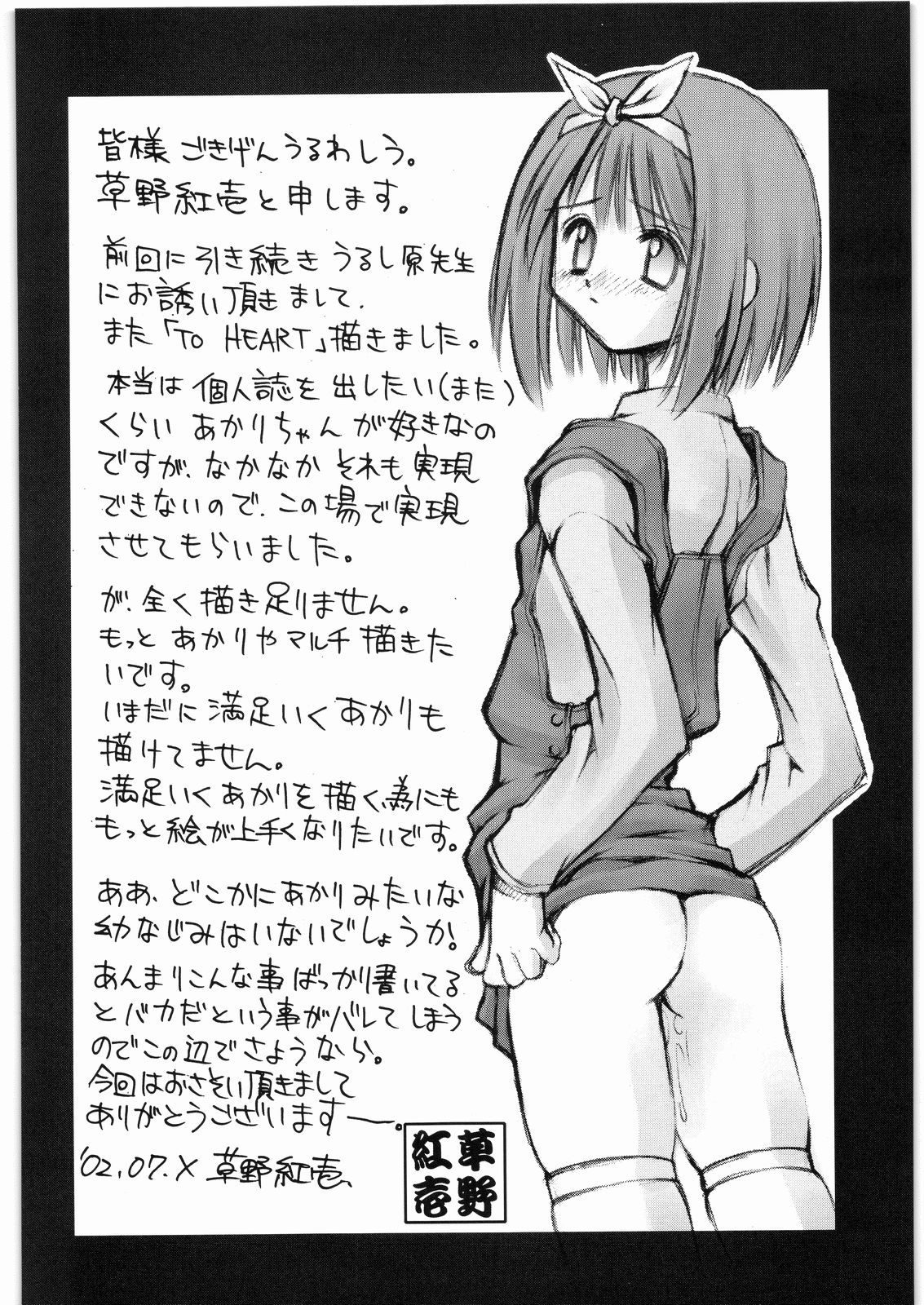 Aa... Natsukashi No Heroine Tachi!! 2a page 7 full