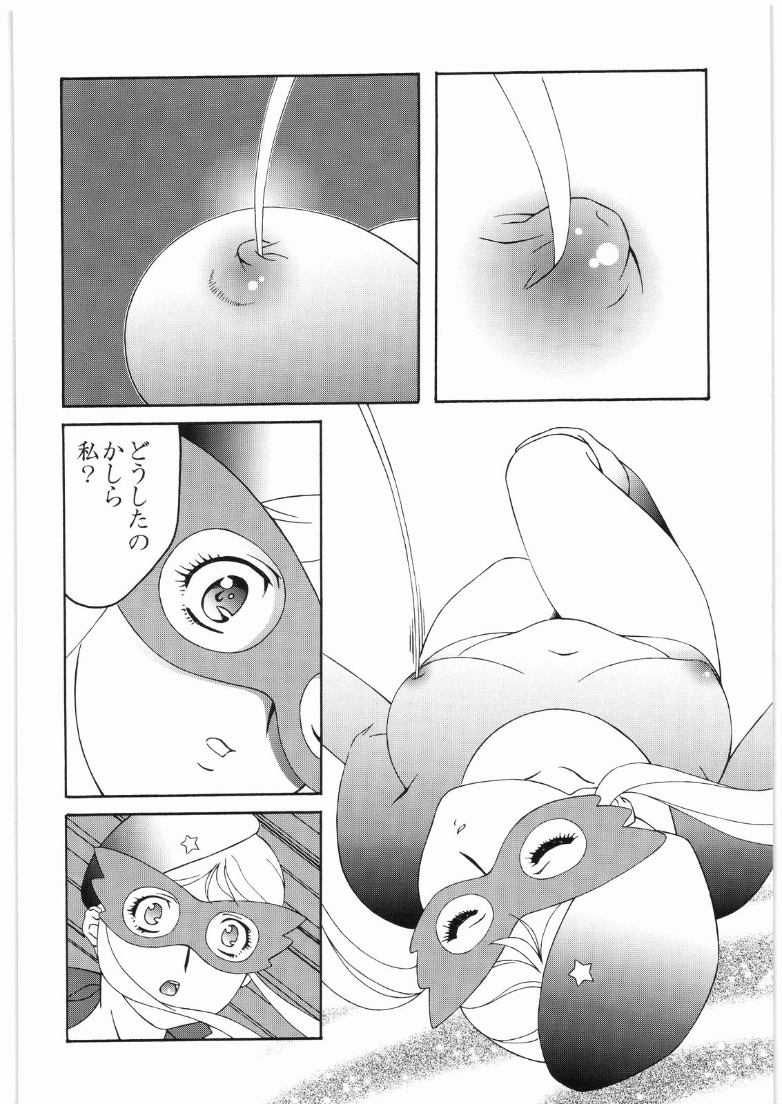 Aa... Natsukashi No Heroine Tachi!! 2a page 9 full