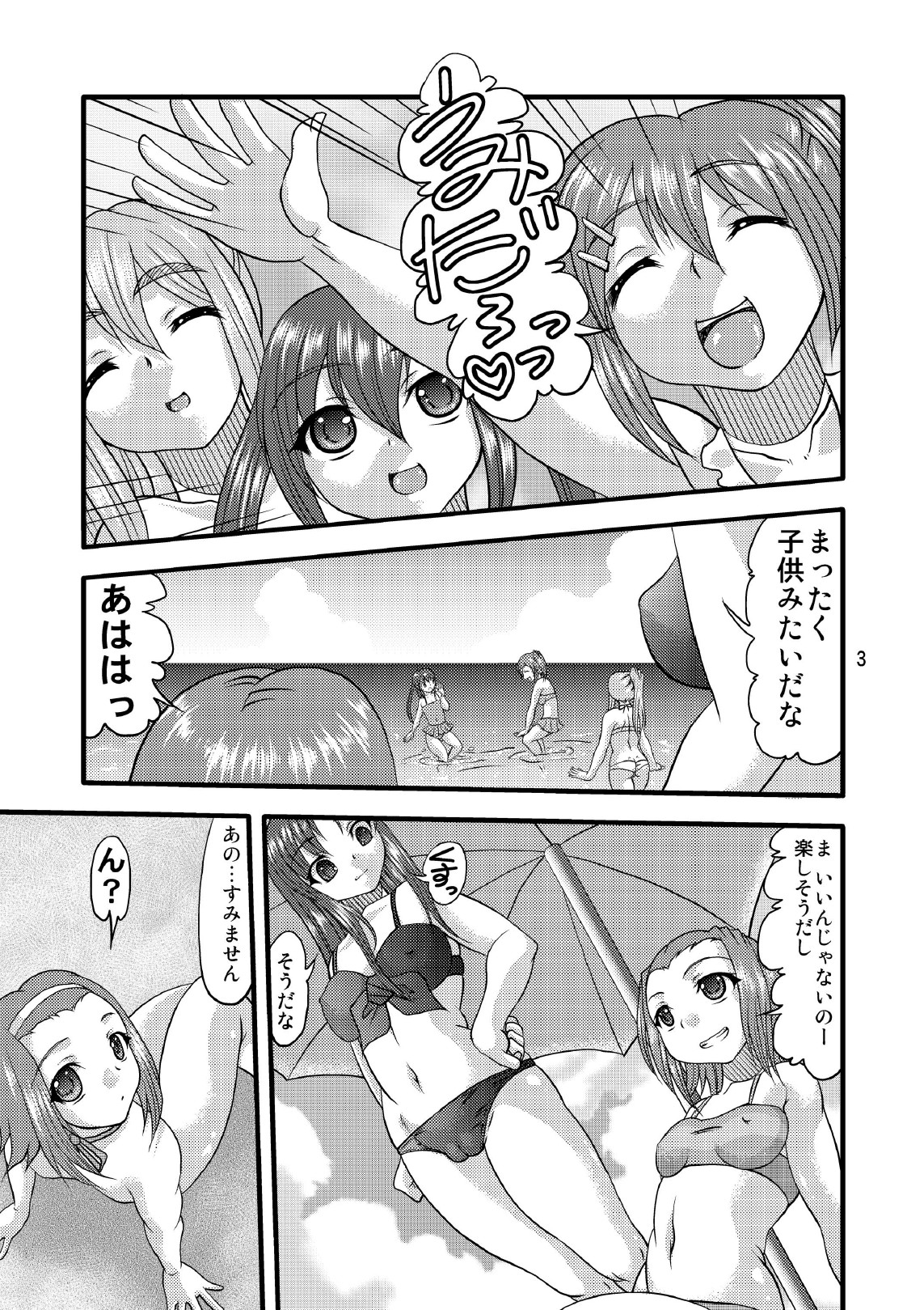 Ketsuon!! page 2 full