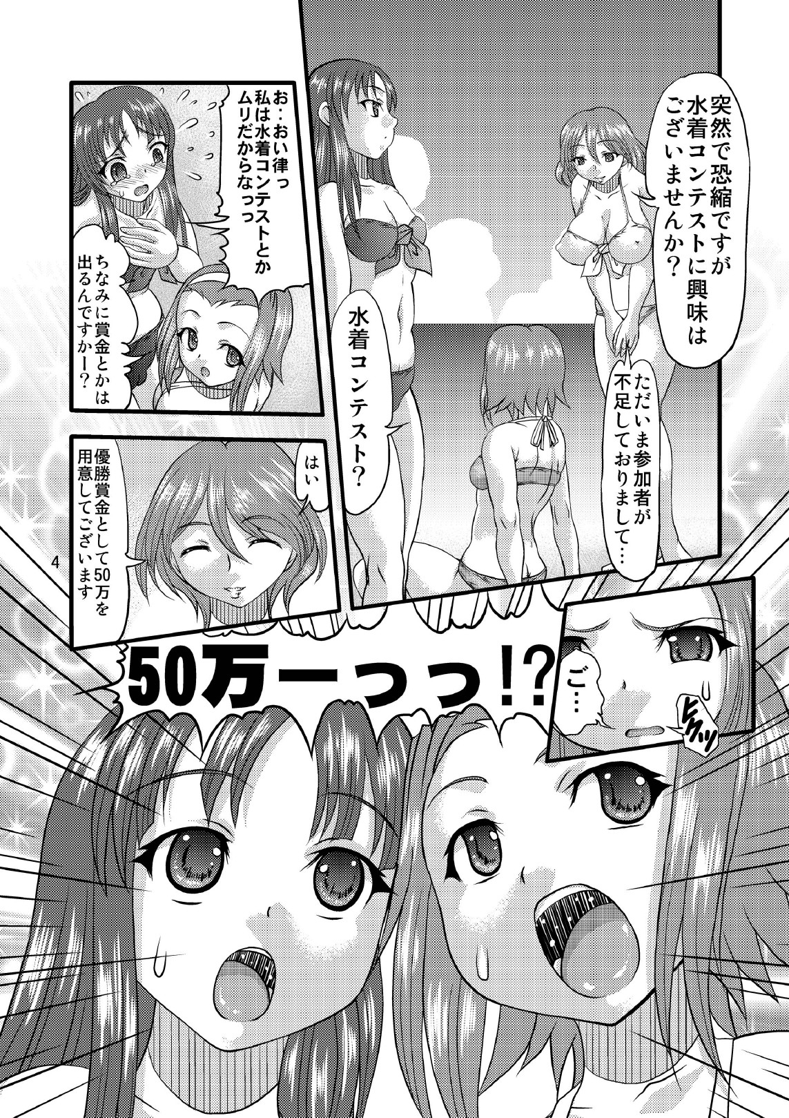 Ketsuon!! page 3 full