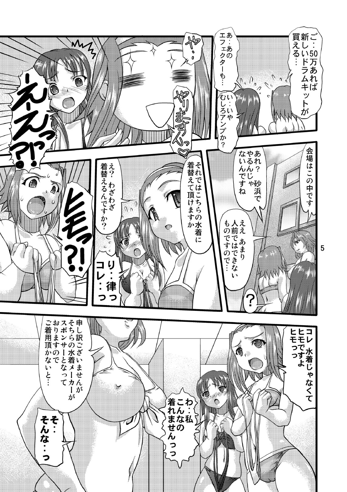 Ketsuon!! page 4 full