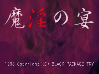 Main no Utage cover