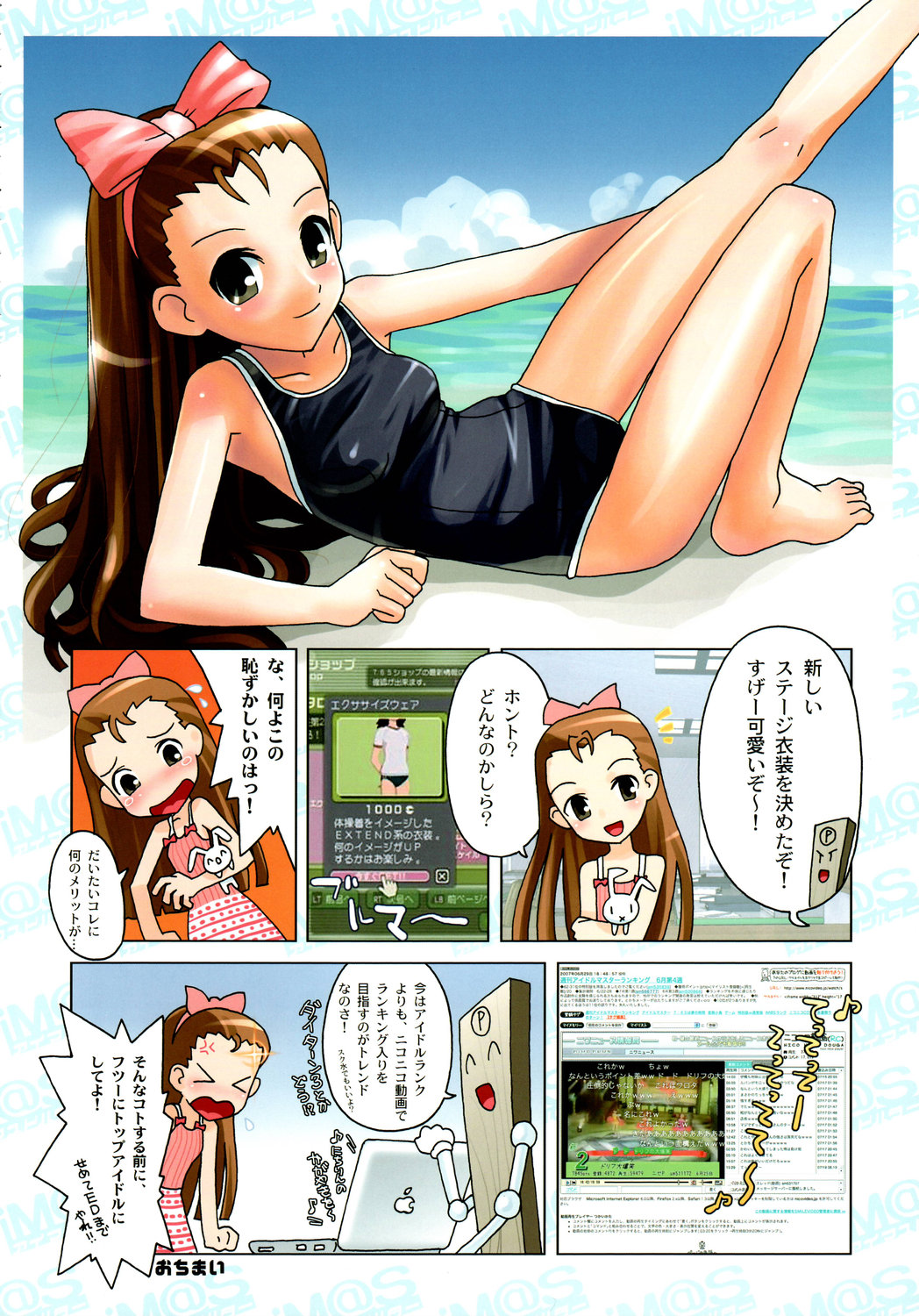 Stamina Princess page 9 full