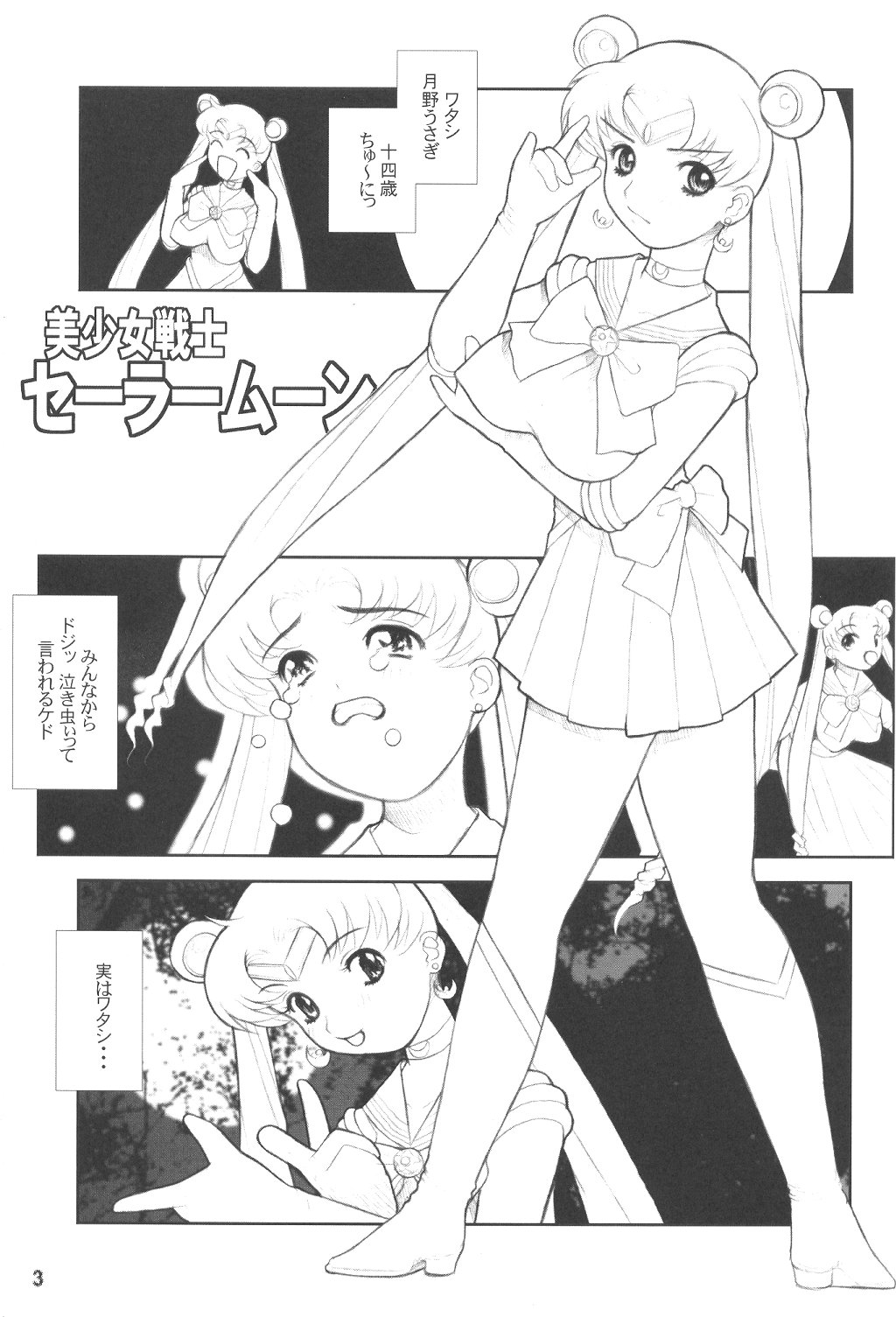 MaD ArtistS SailoR MooN page 2 full