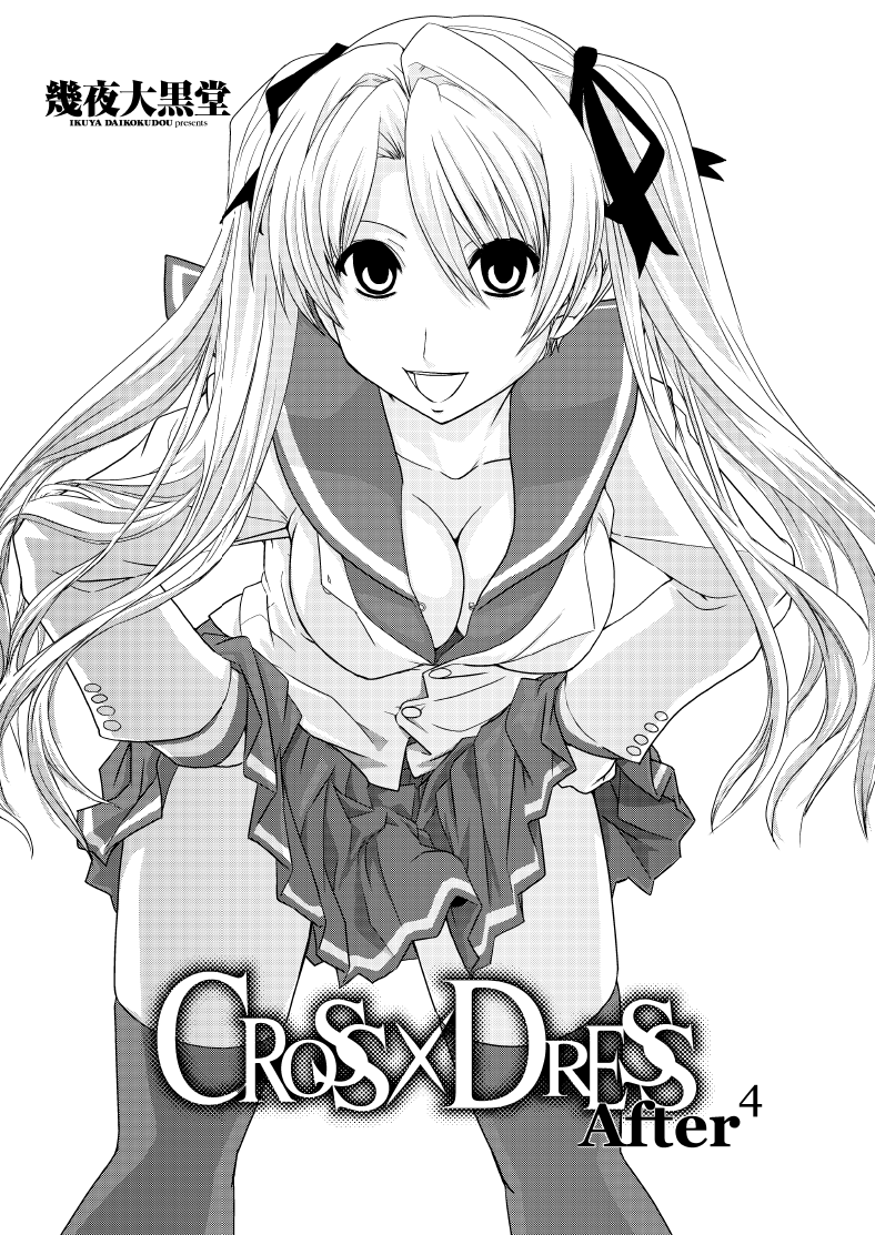 CROSS×DRESS After4 page 2 full
