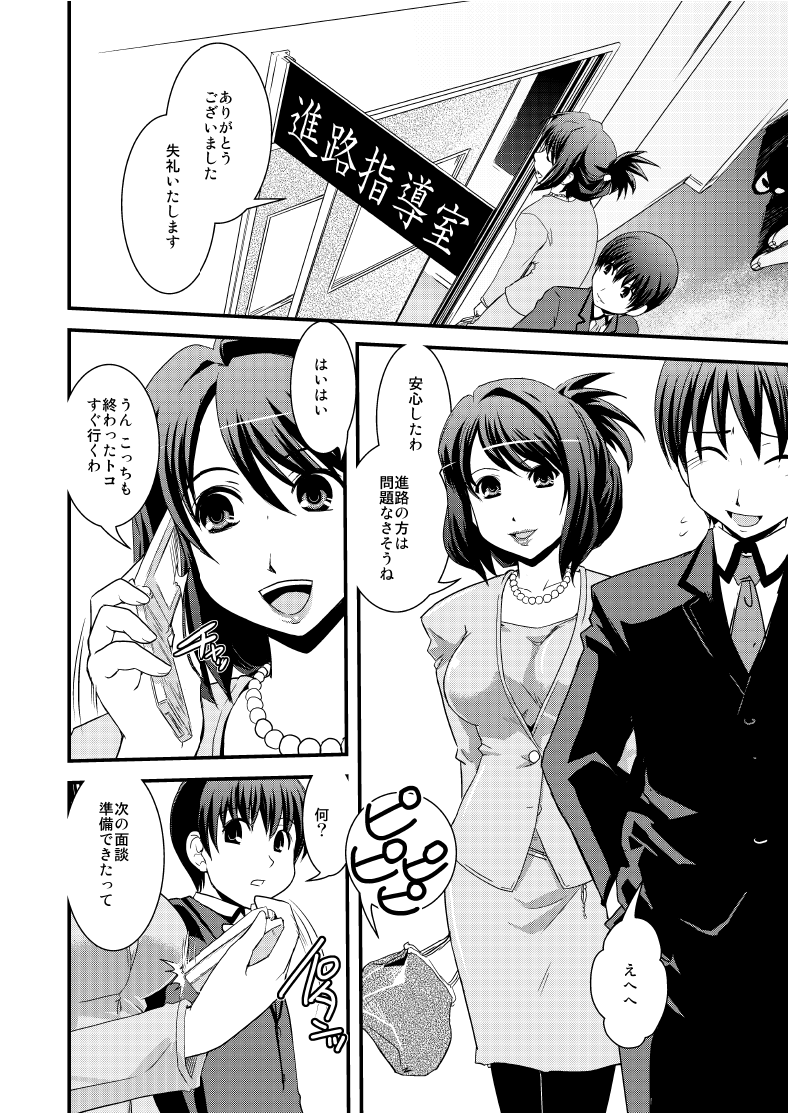 CROSS×DRESS After4 page 9 full