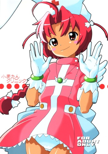 Komugi-tan Clinic cover