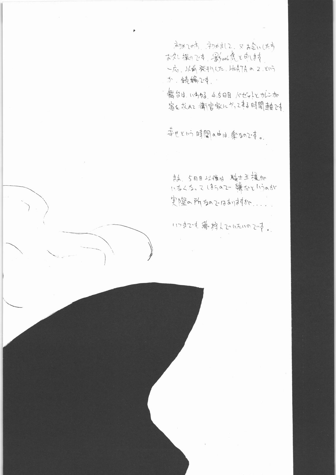 HOATA 2 page 3 full