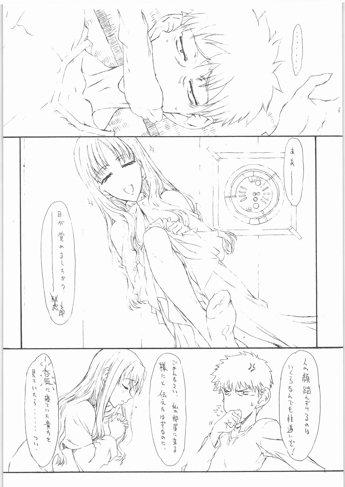 HOATA 2 page 9 full