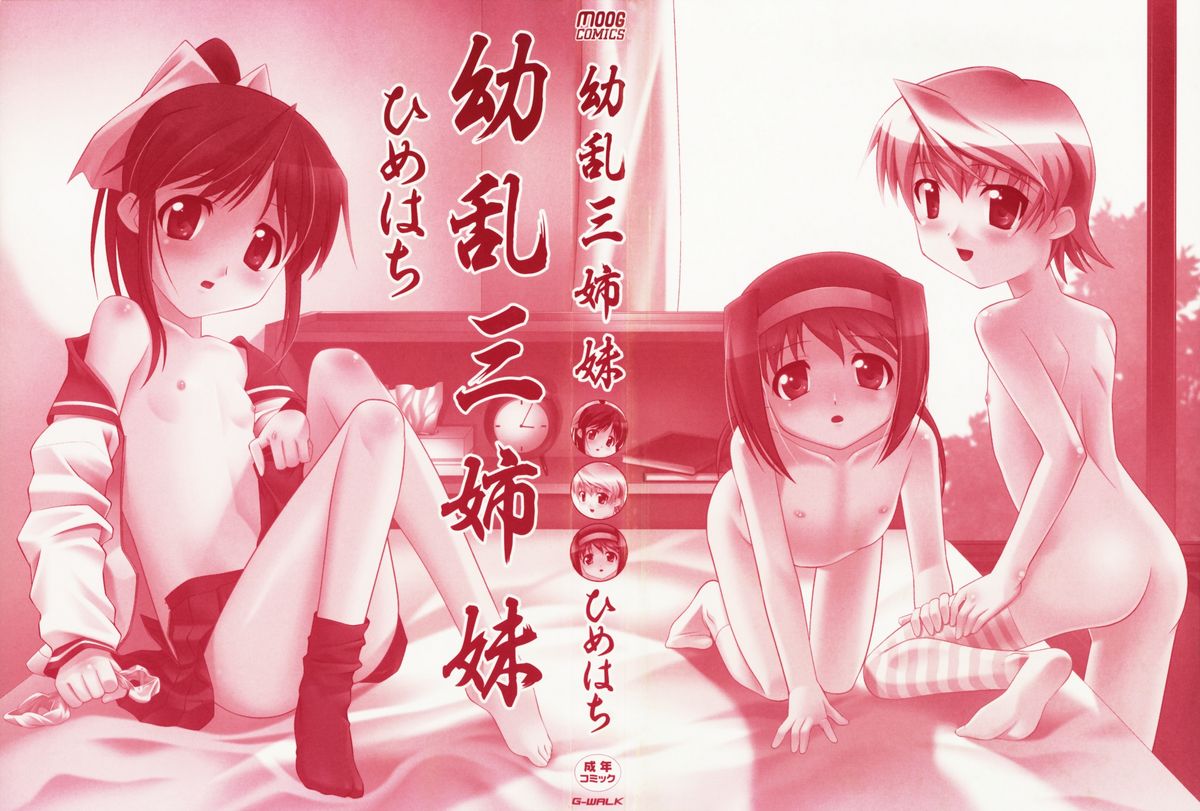 You-Ran San Shimai page 7 full