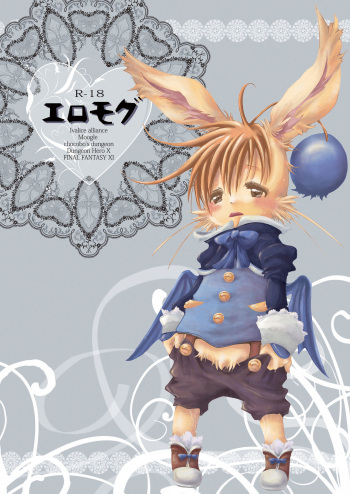 Eromogu cover
