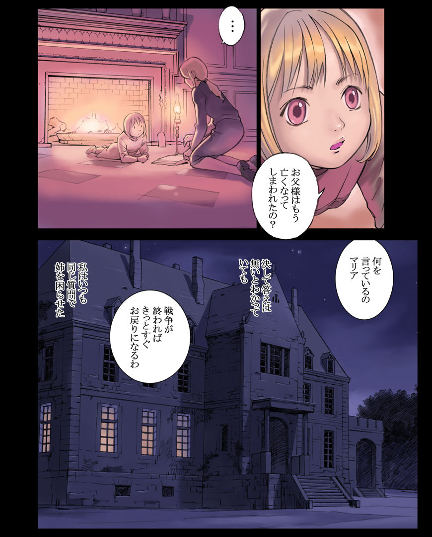 Orange 12 page 3 full