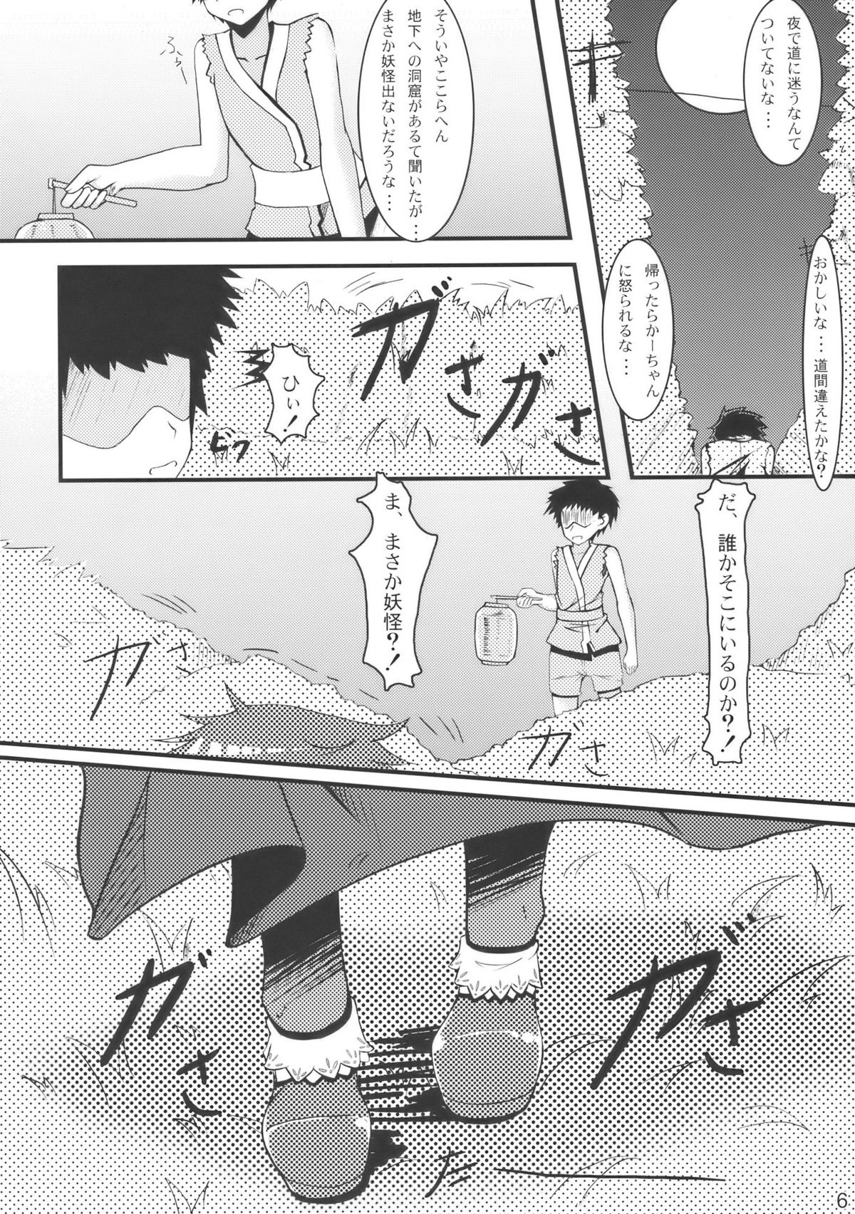 Dai 666 Kousoku Kikan Kaihou, Jigen Kanshou Kyosuu Houjin Tenkai page 6 full