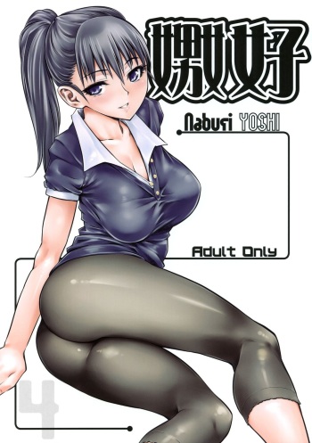 Naburi Yoshi cover