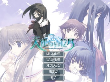 tenshi no inai 12 gatsu cover