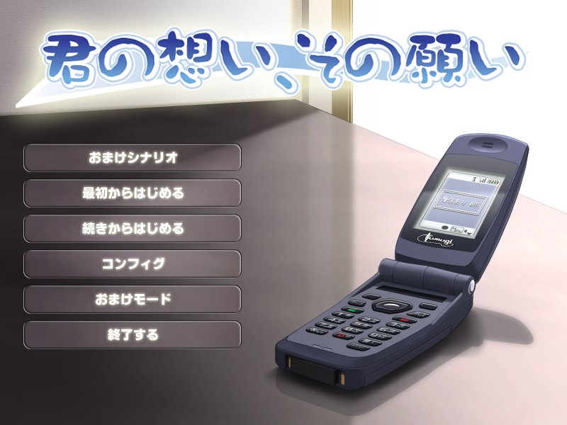 Kimi no Omoi ,Sono Negai page 1 full